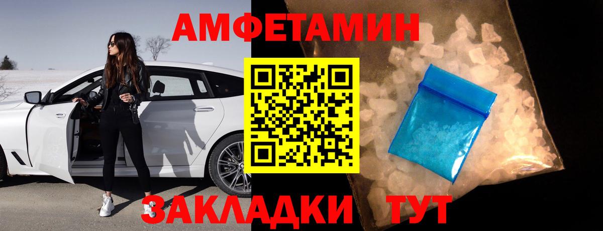 Лысьва  АМФЕТАМИН Розовый  Amphetamine  Вход с VPN 