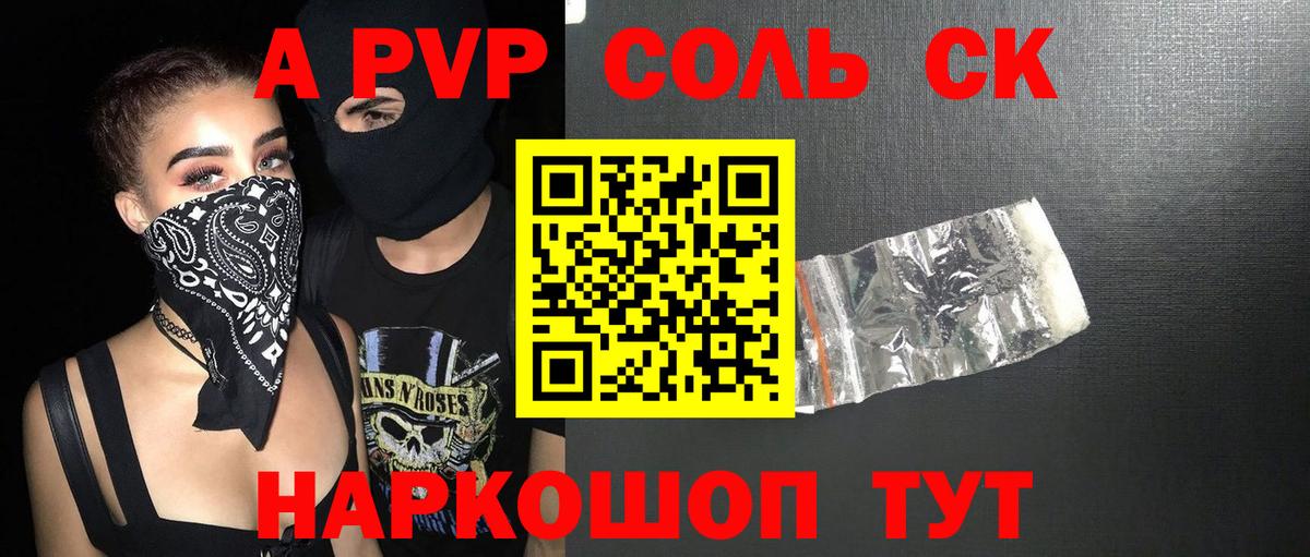 А ПВП крисы CK  Вход с VPN  Лысьва  A PVP Crystall  APVP Crystall 