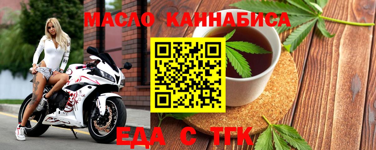 Лысьва  Cannafood конопля  Вход с VPN 