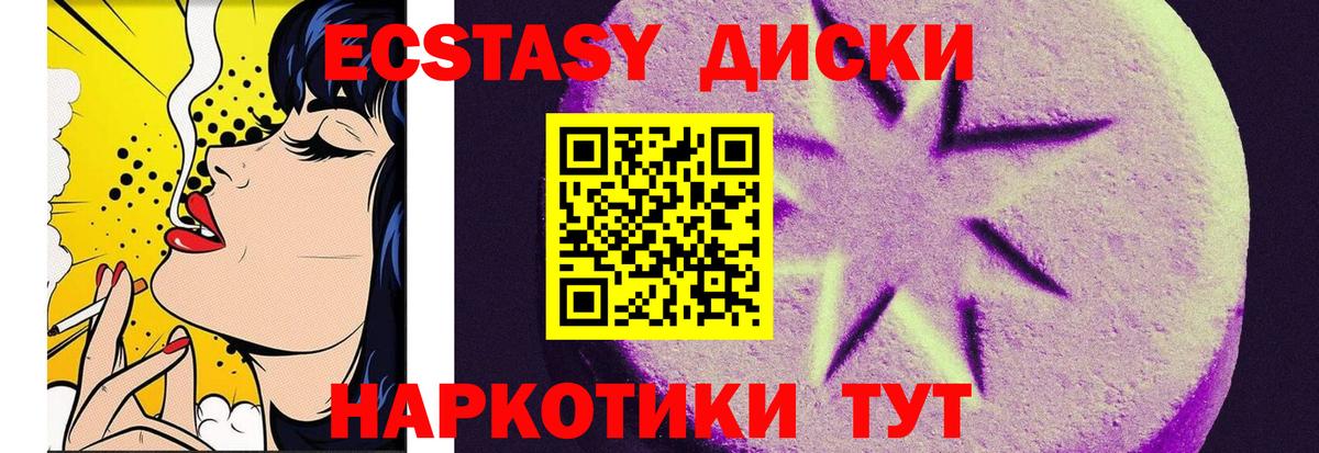 MEGA ссылка  Ecstasy  даркнет наркотические препараты  Вход с VPN  Экстази XTC  Лысьва 