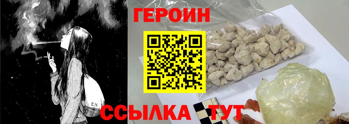 Героин  Вход с VPN  Лысьва  Героин VHQ 