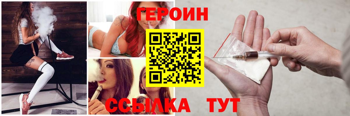 Героин герыч Лысьва