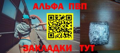 Альфа ПВП Заволжье