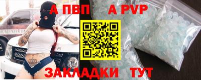 Альфа ПВП Заволжье