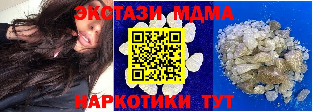 МДМА кристаллы  Вход с VPN  Лысьва  MDMA  МДМА crystal 