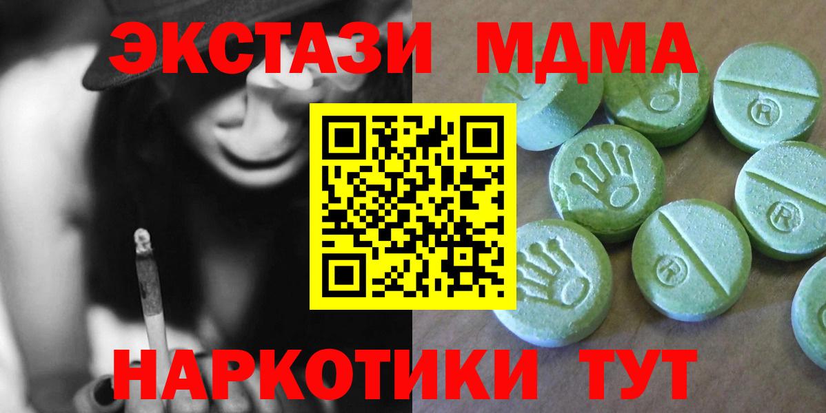 МДМА Molly Лысьва