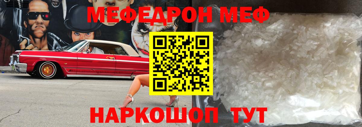 Меф мука  Вход с VPN  МЕФ  Лысьва 