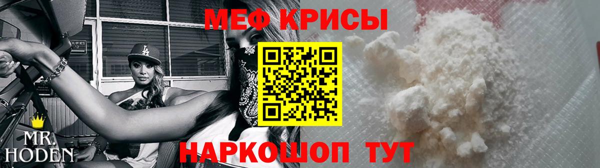 Меф мука Лысьва