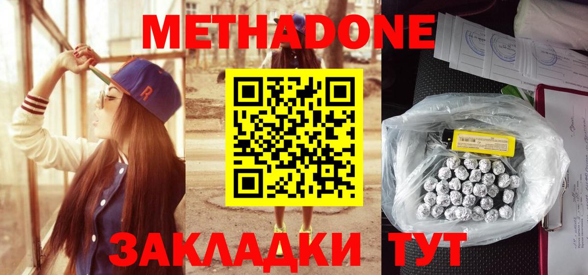 МЕТАДОН мёд  кракен   Лысьва  Метадон methadone  Вход с VPN 