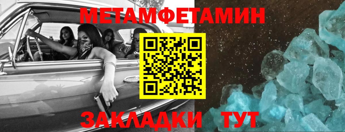 МЕТАМФЕТАМИН винт Лысьва