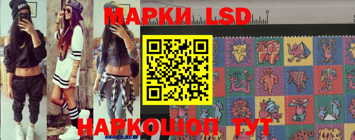 Наркотические марки 1500мкг Лысьва