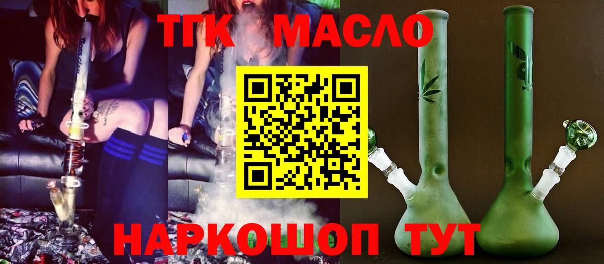 Лысьва  ТГК вейп  купить закладку  ТГК вейп с тгк  Вход с VPN 